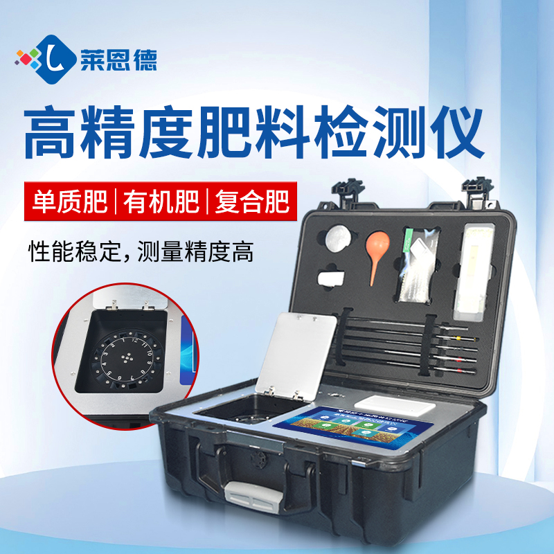 合作共贏！萊恩德土壤檢測設(shè)備助力生態(tài)園實(shí)現(xiàn)可持續(xù)發(fā)展