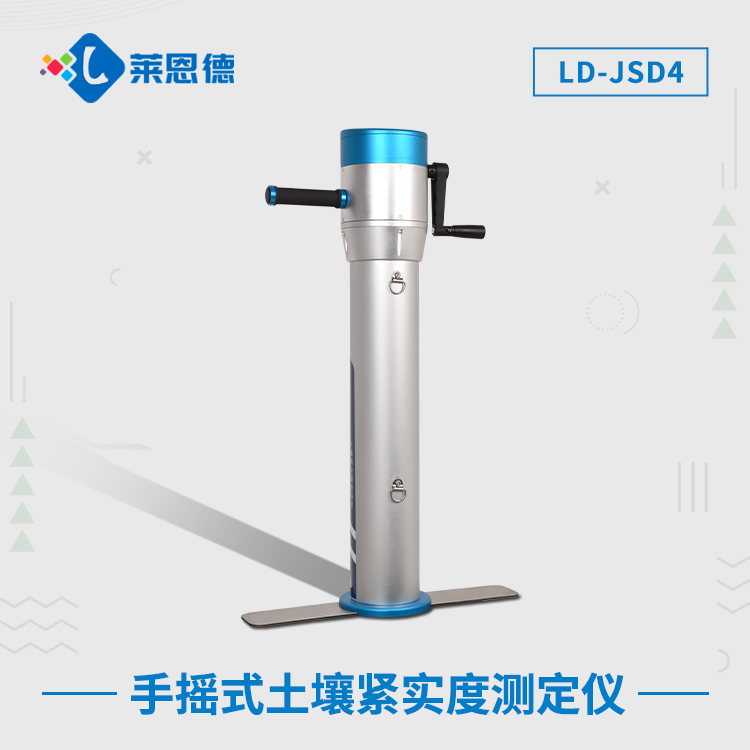 手搖式土壤緊實度測定儀，農田的好幫手