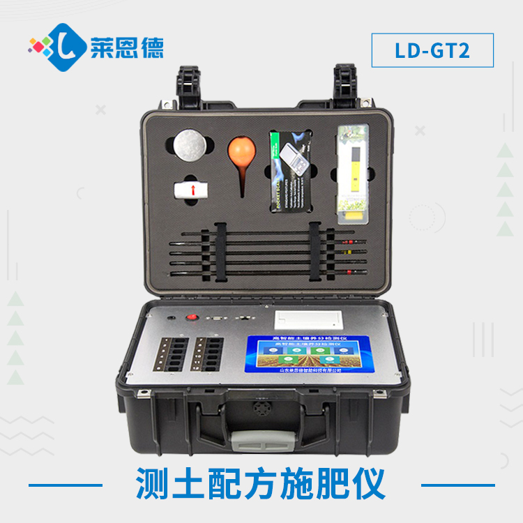 如何正確解讀土壤微量元素檢測結果？土壤微量元素檢測儀輕松實現土壤環(huán)境監(jiān)控